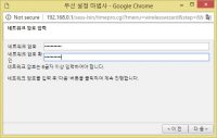 How to set up a wireless router network in Korea with iptime - Seoul Sublet