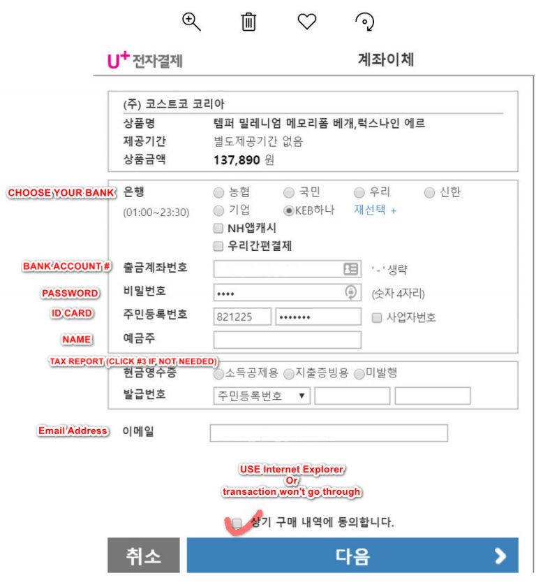 How to order online from Costco Korea Guide with Pictures Seoul Sublet