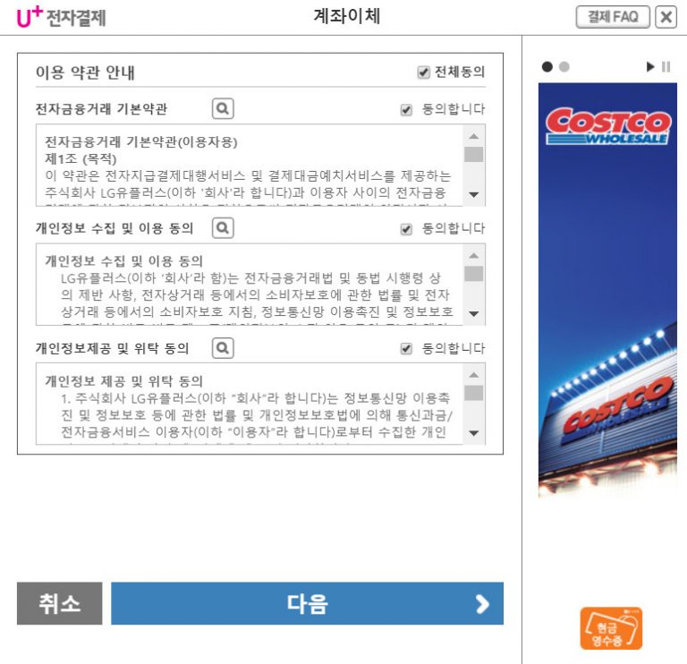How to order online from Costco Korea Guide with Pictures Seoul Sublet